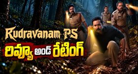 'రుద్రవనం పి.ఎస్' వెబ్ సిరీస్ రివ్యూ అండ్ రేటింగ్