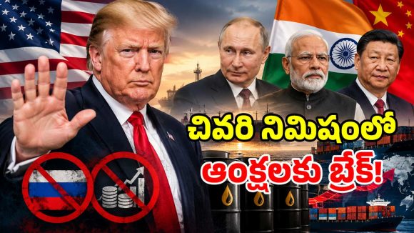 భారత్‌కు బిగ్ రిలీఫ్.. 100% టారిఫ్‌ల చట్టాన్ని నిలిపివేసిన డొనాల్డ్ ట్రంప్!