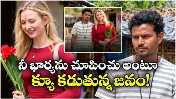 రష్యా యువతి.. బీహార్ యువకుడు.. సోషల్ మీడియాలో లవ్ స్టోరీ వైరల్!