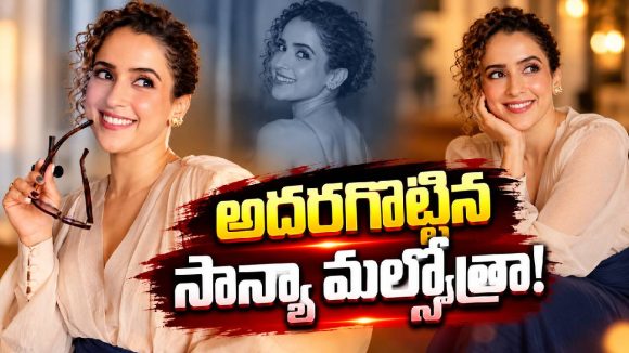 గ్లామర్ షోతో కాదు.. సింపుల్ లుక్‌తోనే మ్యాజిక్ చేసిన సాన్యా!