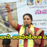 ఎస్సీ, ఎస్టీ కమిషన్లకు ఈసీ తరహా పవర్స్ ఉండాలి: కల్వకుంట్ల కవిత