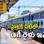 దసరా, దీపావళికి ఊరెళ్తున్నారా? తెలుగు రాష్ట్రాల మీదుగా ప్రత్యేక రైళ్లు, ఎప్పటి నుంచంటే?