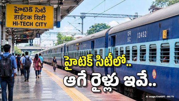 దసరా, దీపావళికి ఊరెళ్తున్నారా? తెలుగు రాష్ట్రాల మీదుగా ప్రత్యేక రైళ్లు, ఎప్పటి నుంచంటే?