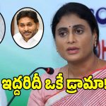 నాడు జగన్, నేడు చంద్రబాబు.. బీసీల విషయంలో ఇద్దరూ వెన్నుపోటు దారులే: వైఎస్ షర్మిల!