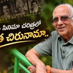 మూకీ చిత్రం నుండి సైన్స్ ఫిక్షన్ వరకు.. సింగీతం శ్రీనివాస్ కెరియర్లో మరుపురాని చిత్రాలెన్నో!