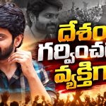 శ్రీ విష్ణులో ఇంత టాలెంటా? హీరో కాకపోయి ఉంటే?