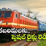 అయ్యప్ప భక్తులకు రైల్వే గుడ్ న్యూస్.. 148 స్పెషల్ ట్రైన్లు!