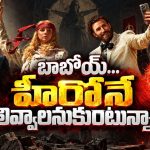 ఛారిటీ పార్టీకి వెళ్లిన స్టార్‌ హీరో… అగ్నిపర్వతం దగ్గర బలి… ఈ డార్క్ కామెడీ థ్రిల్లర్ ను డోంట్ మిస్