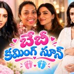 సమంత ఫ్యాన్స్ కు గుడ్ న్యూస్..డెలివరీ డేట్ ఎప్పుడో చెప్పేసిన సామ్ ఫ్రెండ్!