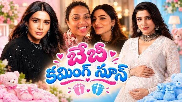 సమంత ఫ్యాన్స్ కు గుడ్ న్యూస్..డెలివరీ డేట్ ఎప్పుడో చెప్పేసిన సామ్ ఫ్రెండ్!