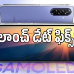 ఆకట్టుకునే లుక్, అడ్వాన్స్‌డ్ ఏఐ ఫీచర్స్‌తో Samsung Galaxy F70 5G వచ్చేస్తోంది!