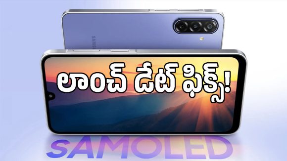 ఆకట్టుకునే లుక్, అడ్వాన్స్‌డ్ ఏఐ ఫీచర్స్‌తో Samsung Galaxy F70 5G వచ్చేస్తోంది!