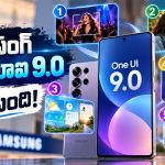 గెలాక్సీ ఫోన్ వాడుతున్నారా? One UI 9.0 అప్‌డేట్‌లో ఈ 5 ఫీచర్లు మాత్రం మిస్ కావద్దు!