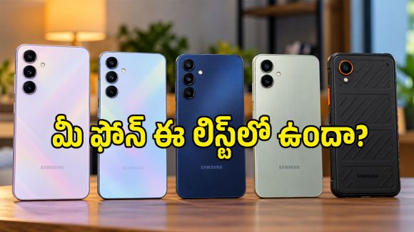శాంసంగ్ యూజర్లకు అలర్ట్.. ఈ 5 ఫోన్లకు అప్‌డేట్స్ ఎప్పటివరకంటే?