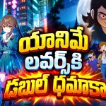 ఓటీటీలోకి రెండు మైండ్ బ్లోయింగ్ హర్రర్ యానిమే సిరీసులు… స్ట్రీమింగ్ ఎక్కడంటే ?