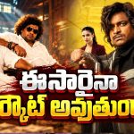 జెట్లీ దెబ్బకు మైండ్ బ్లాంక్.. గోల్డెన్ భాగ్యంతో సత్య సీన్ మారుతుందా?