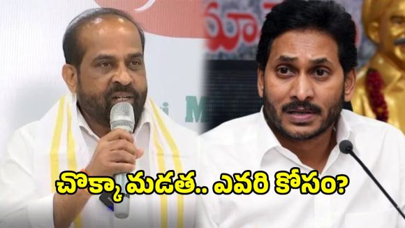 పులివెందుల అభ్యర్థిని ప్రకటించే ధైర్యం ఉందా? జగన్‌కు సత్యకుమార్ ఓపెన్ ఛాలెంజ్!