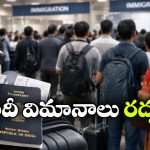 సౌదీ అరేబియాకు వెళ్లే భారతీయులకు అలర్ట్.. అక్టోబర్ 24 వరకు ఫ్లైట్స్ క్యాన్సిల్!