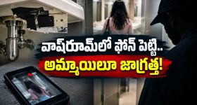 అమ్మాయిలూ.. అప్రమత్తంగా ఉండండి, హైదరాబాద్‌లోని ఆ ఆఫీసులో ఏం జరిగిందంటే?