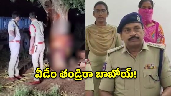 కన్న కూతురిపై తండ్రి.. భర్తను చెట్టుకు కట్టేసి భార్య ఏం చేసిందంటే.. సిద్ధిపేటలో దారుణం!