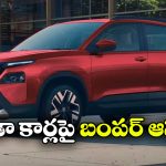 స్కోడా కార్లపై అదిరిపోయే ఆఫర్లు.. కైలాక్‌పై ఏకంగా రూ.90 వేల తగ్గింపు!