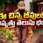 ఏడేళ్లుగా కనిపించని ప్రేయసి… ఆమె ఆచూకీ చెప్పే మాంత్రిక జీవులతో ప్రయోగం… ఓటీటీలోకి వచ్చిన వింత సిరీస్