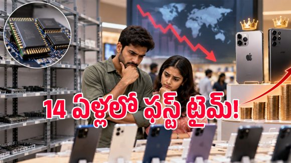 మెమరీ చిప్‌ల కొరత.. 14 ఏళ్ల కనిష్టానికి పడిపోయిన గ్లోబల్ స్మార్ట్‌ఫోన్ మార్కెట్!