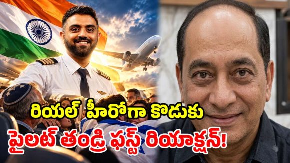 ‘విమానమే నా బిడ్డ ప్రపంచం.. భార్య కూడా అదే’.. కెప్టెన్ స్మిత్ తండ్రి ఆసక్తికర వ్యాఖ్యలు