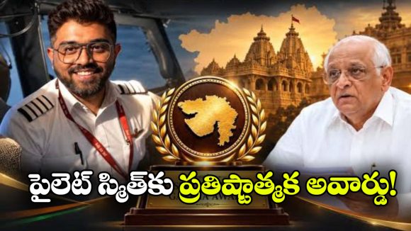 ఫ్లైదుబాయ్ హీరో కెప్టెన్ స్మిత్ మచ్చర్‌కు అరుదైన గౌరవం..  ఏ అవార్డు ఇవ్వనున్నారంటే?