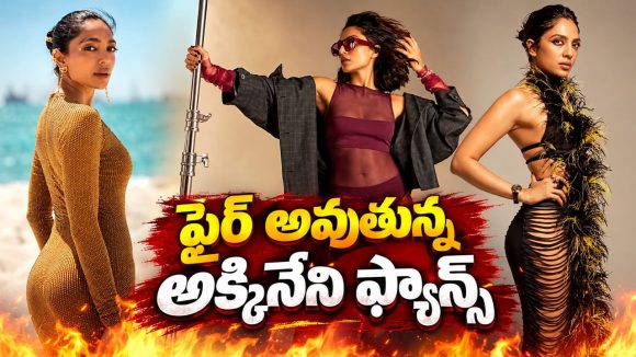 బోల్డ్ ఫోటోషూట్ తో రచ్చ చేస్తున్న అక్కినేని కోడలు.. టార్గెట్ చేసిన సమంత ఫ్యాన్స్!