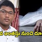 హైదరాబాద్‌లో విషాదం.. 30వ అంతస్తు నుంచి పడి సాఫ్ట్‌వేర్ ఉద్యోగి మృతి
