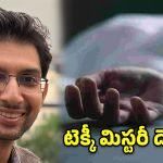 కొండాపూర్‌లో విషాదం.. సాఫ్ట్‌వేర్ ఉద్యోగి అనుమానాస్పద మృతి!
