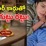ఇన్‌స్టాగ్రామ్‌ పరిచయం.. హిందూ పద్ధతిలో పెళ్లి.. 6 నెలల తర్వాత బయటపడ్డ భర్త అసలు రంగు!