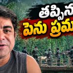 కామ్రేడ్ కళ్యాణ్ షూటింగ్.. ప్రమాదానికి గురైన శ్రీకాంత్ అయ్యంగార్.. పునర్జన్మ అంటూ!