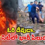 శ్రీ సిటీలో ఘోర ప్రమాదం.. పరిశ్రమ బాయిల‌ర్‌లో భారీ పేలుడు.. సీఎం చంద్రబాబు దిగ్భ్రాంతి!