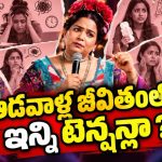 ముప్పైల్లో హార్మోన్ల గోల… నవ్వలేక చస్తారు… నెట్‌ఫ్లిక్స్‌లోకి కొత్త స్టాండప్ స్పెషల్