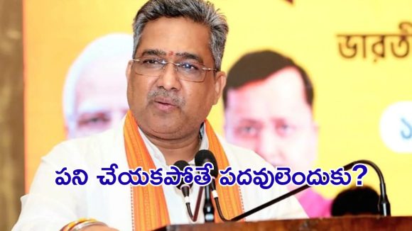 పనిచేయనప్పుడు పదవులెందుకు.. బీజేపీ నేతలకు బన్సల్ వార్నింగ్?