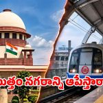 ‘మొత్తం నగరాన్ని బంద్ చేయడం ఏంటి’? ఢిల్లీ లాక్‌డౌన్‌పై సుప్రీంకోర్టు సీరియస్