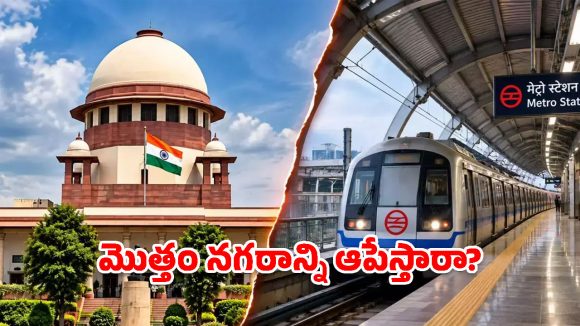 ‘మొత్తం నగరాన్ని బంద్ చేయడం ఏంటి’? ఢిల్లీ లాక్‌డౌన్‌పై సుప్రీంకోర్టు సీరియస్
