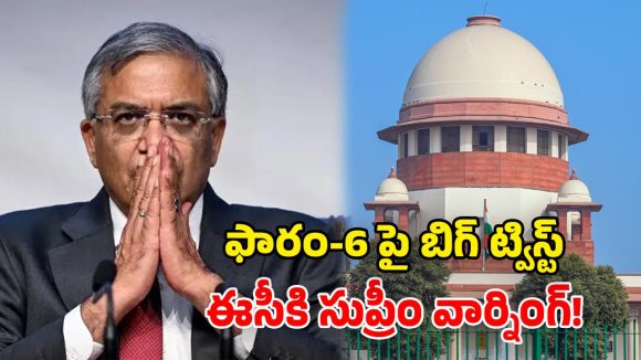 బిహార్ ఓటర్ల జాబితా వివాదం.. ఈసీకి బిగ్ షాక్ ఇచ్చిన సుప్రీం కోర్టు!
