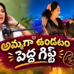 తిరిగితే తప్పేంటీ…తల్లితో విదేశీ పర్యటనలపై సుప్రత ఫైర్!