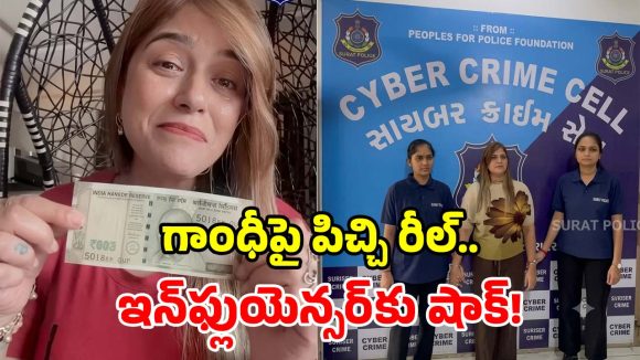 మహాత్మా గాంధీని అవమానించేలా రీల్.. పాపులర్ ఇన్‌ఫ్లుయెన్సర్ అరెస్ట్