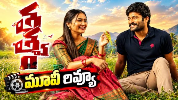 తత్వం మూవీ రివ్యూ.. ఈ సస్పెన్స్ ఎంటర్టైనర్ ఎలా ఉందంటే?