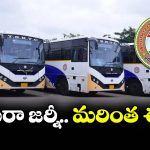 బస్ డిపోకు వెళ్లాల్సిన పనిలేదు.. మీ కాలనీ నుంచే దసరా స్పెషల్ బస్సులు!