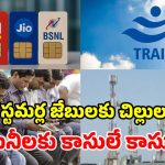 టెలికాం రంగంలో సంచలనం.. 126 కోట్లకు చేరిన మొబైల్ యూజర్లు.. ట్రాయ్ రిపోర్టులో షాకింగ్ లెక్కలు!