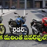 ట్రాక్షన్ కంట్రోల్, ఫాస్ట్ ఛార్జింగ్‌.. అప్ డేటెడ్ టీవీఎస్ రైడర్ లో అదిరిపోయే ఫీచర్లు!