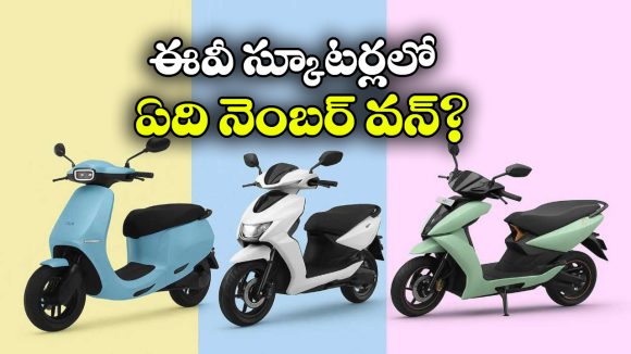 టీవీఎస్ To బజాజ్.. ఎలక్ట్రిక్ స్కూటర్ల అమ్మకాల్లో టాప్‌ ఎవరంటే?