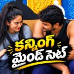 రోహిత్ షాలిని పెద్ద ము**లు.. ఫైర్ అయిన మాజీ కంటెస్టెంట్!