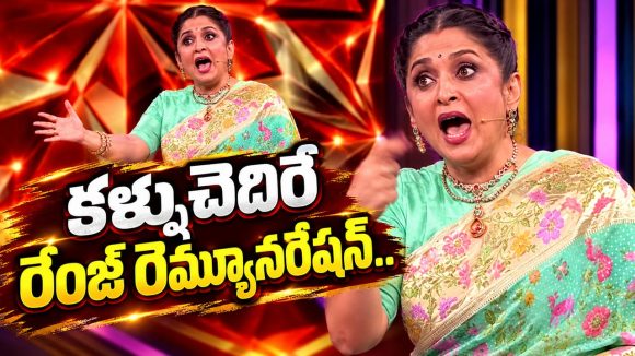 బిగ్ బాస్ హోస్ట్ గా రమ్య కృష్ణ ఒక్కరోజు రెమ్యూనరేషన్ ఎంతో తెలుసా?