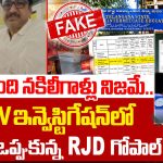 తెలంగాణలో గుబులు రేపుతున్న ఫేక్ సర్టిఫికెట్ల అంశం.. షాకింగ్ విషయాలు వెలుగులోకి, బీఆర్ఎస్‌లో వణుకు
